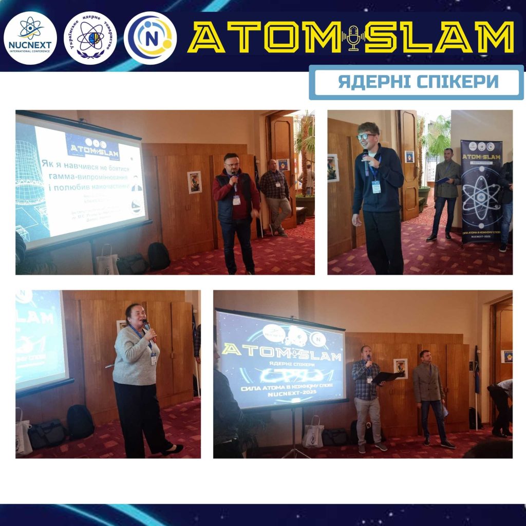 Это изображение имеет пустой атрибут alt; его имя файла - atomslam-1-1024x1024.jpg